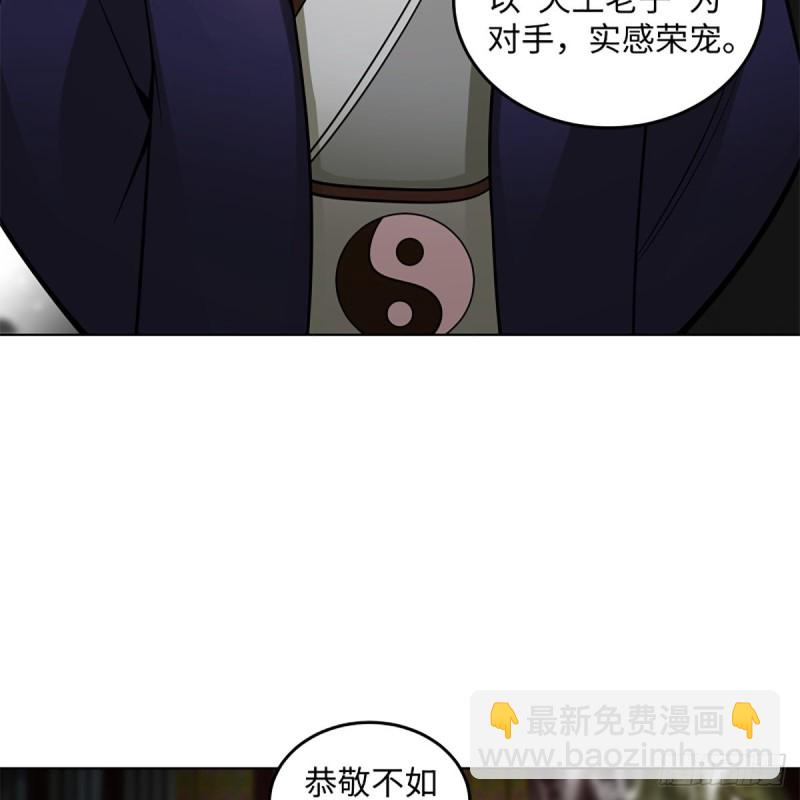 🍚笑傲江湖 第二百四十四话 岳父认证 第17页