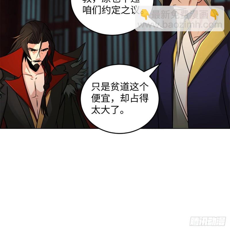 🍚笑傲江湖 第二百四十四话 岳父认证 第24页