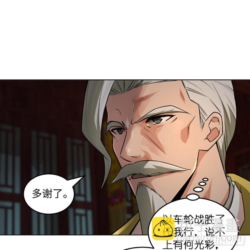 🍚笑傲江湖 第二百四十四话 岳父认证 第26页