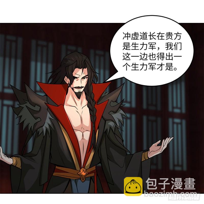🍚笑傲江湖 第二百四十四话 岳父认证 第28页