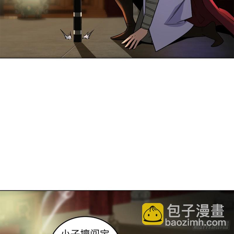 🍚笑傲江湖 第二百四十四话 岳父认证 第39页