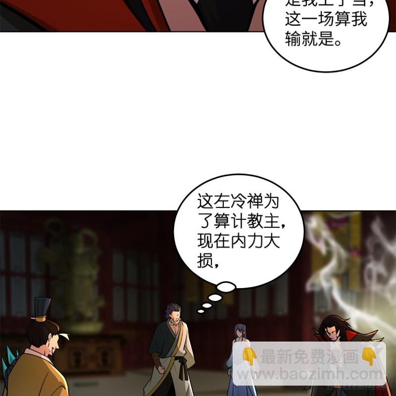 🍚笑傲江湖 第二百四十四话 岳父认证 第4页