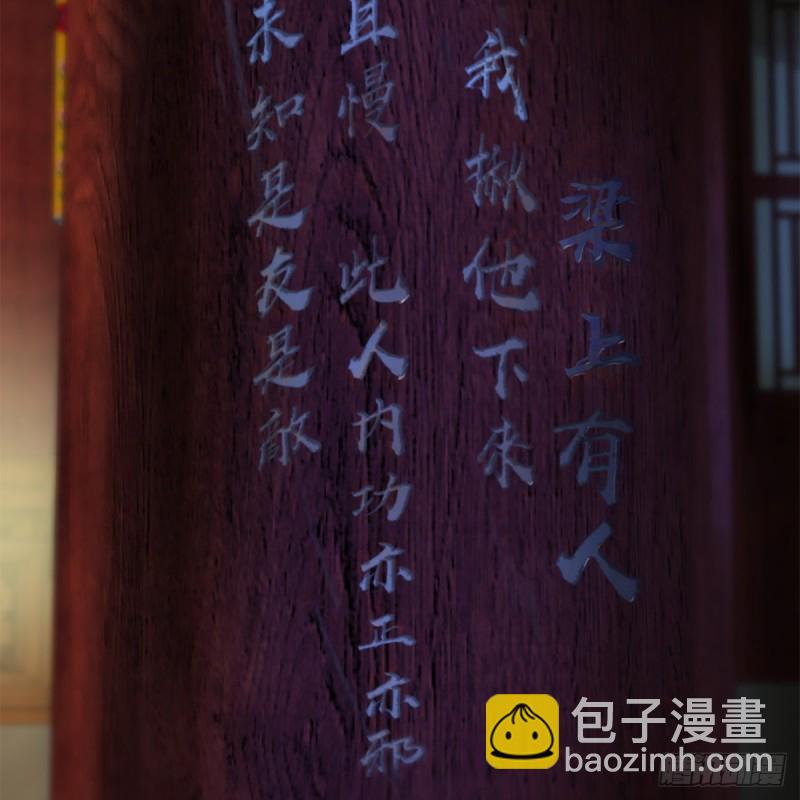 🍚笑傲江湖 第二百四十四话 岳父认证 第45页