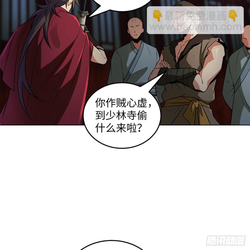 🍚笑傲江湖 第二百四十四话 岳父认证 第48页
