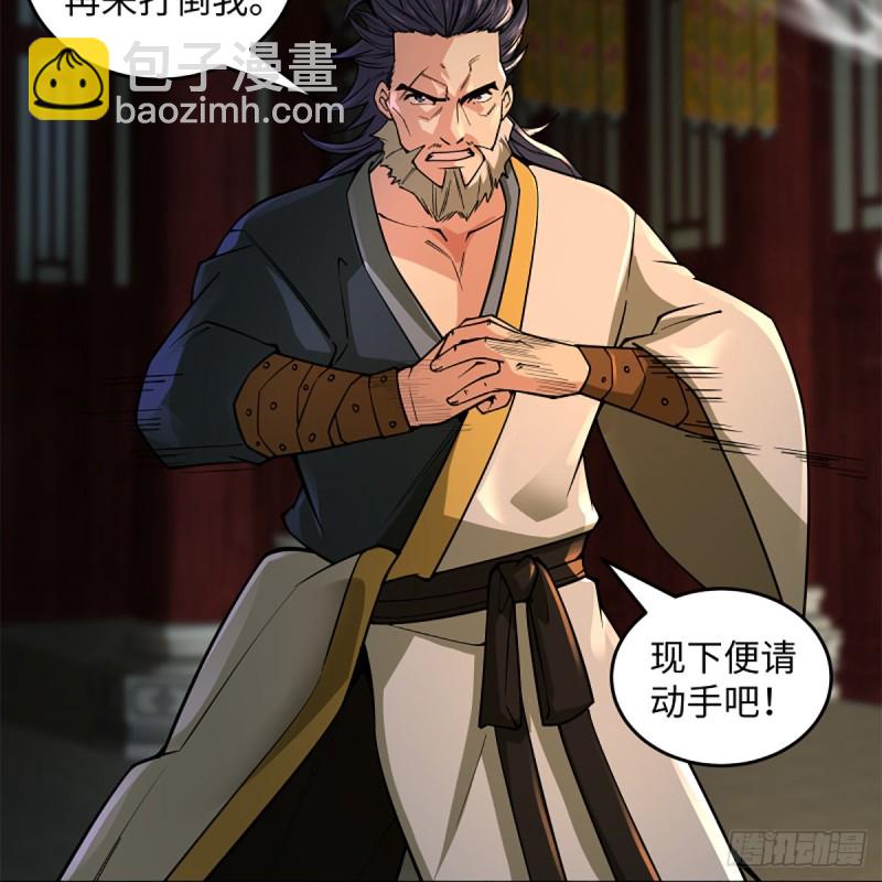 🍚笑傲江湖 第二百四十四话 岳父认证 第6页