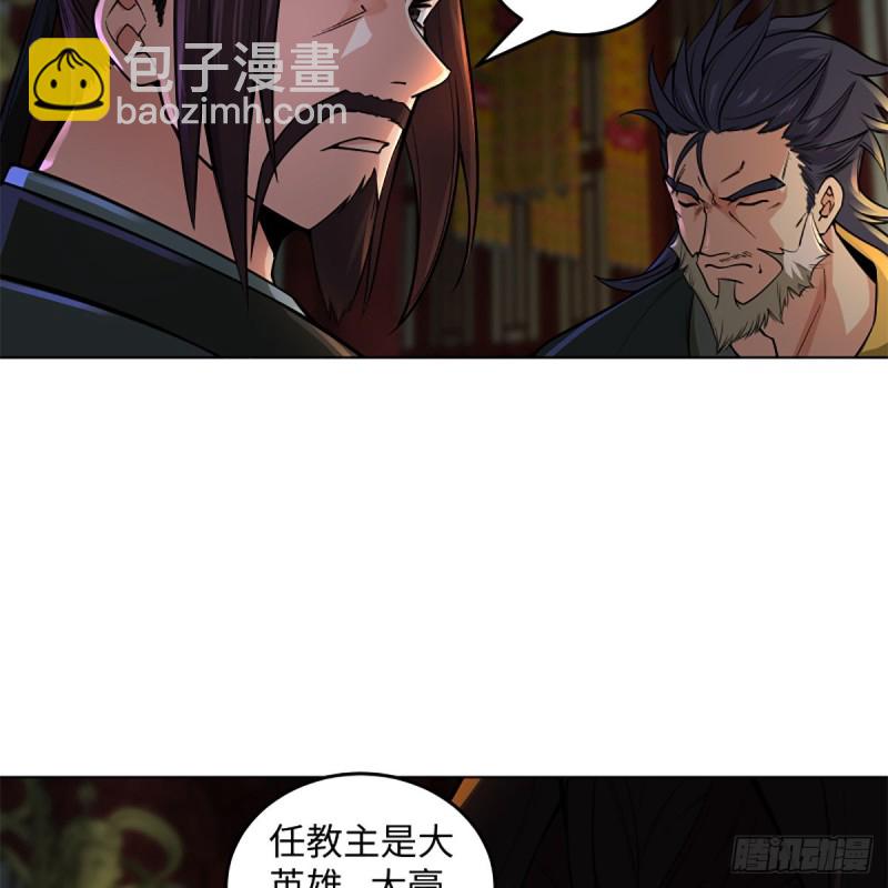 🍚笑傲江湖 第二百四十四话 岳父认证 第9页