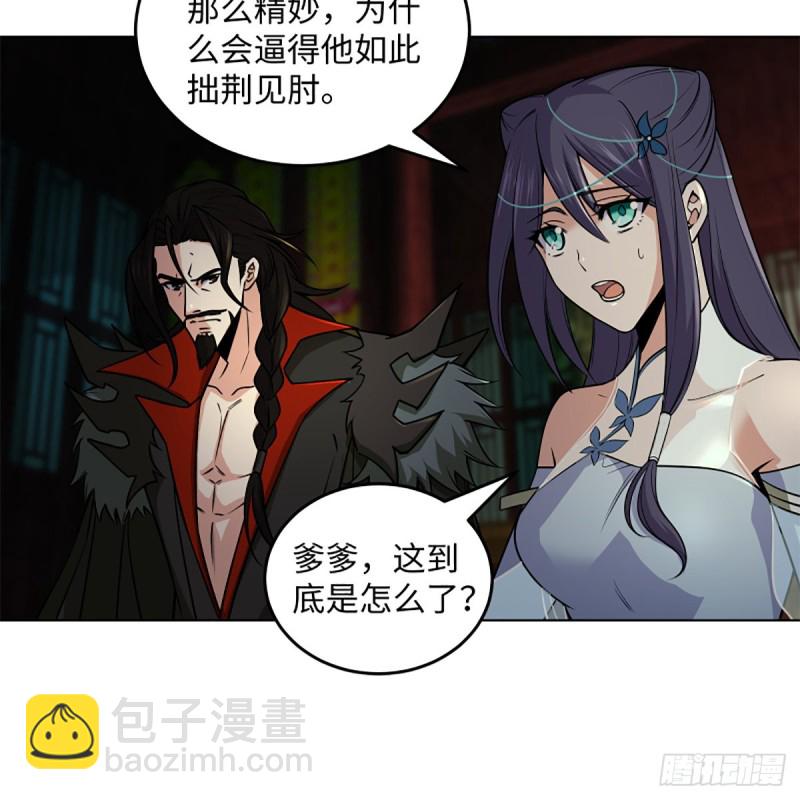 🍚笑傲江湖 第二百四十六话 弄玉吹箫？ 第19页