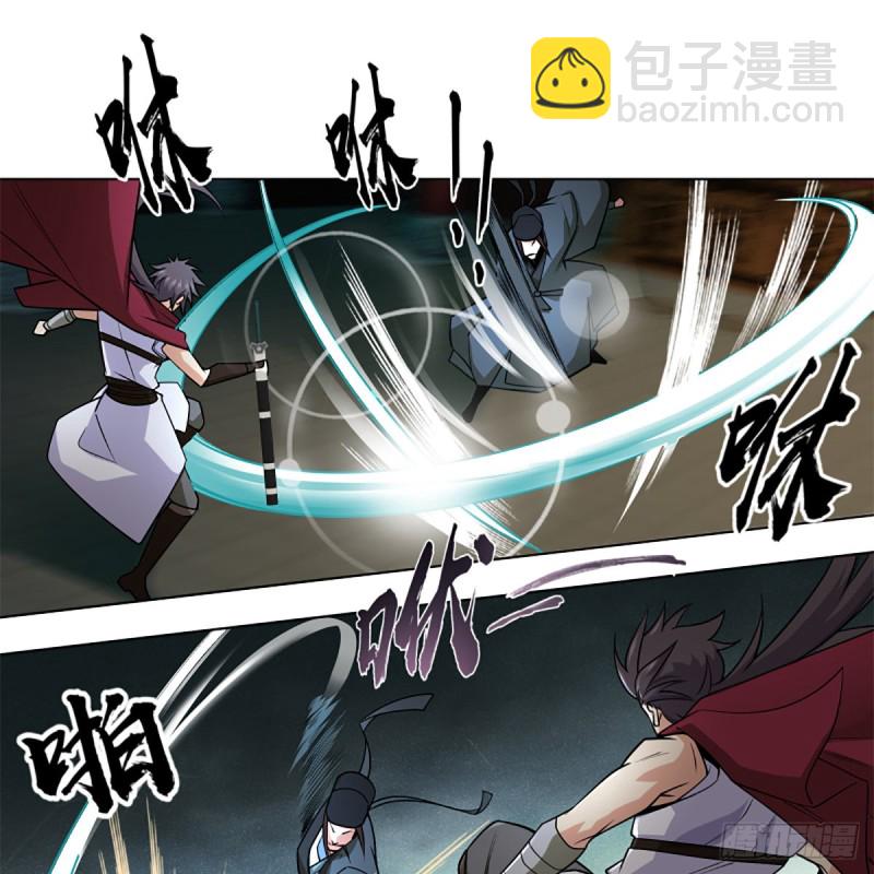 🍚笑傲江湖 第二百四十六话 弄玉吹箫？ 第2页