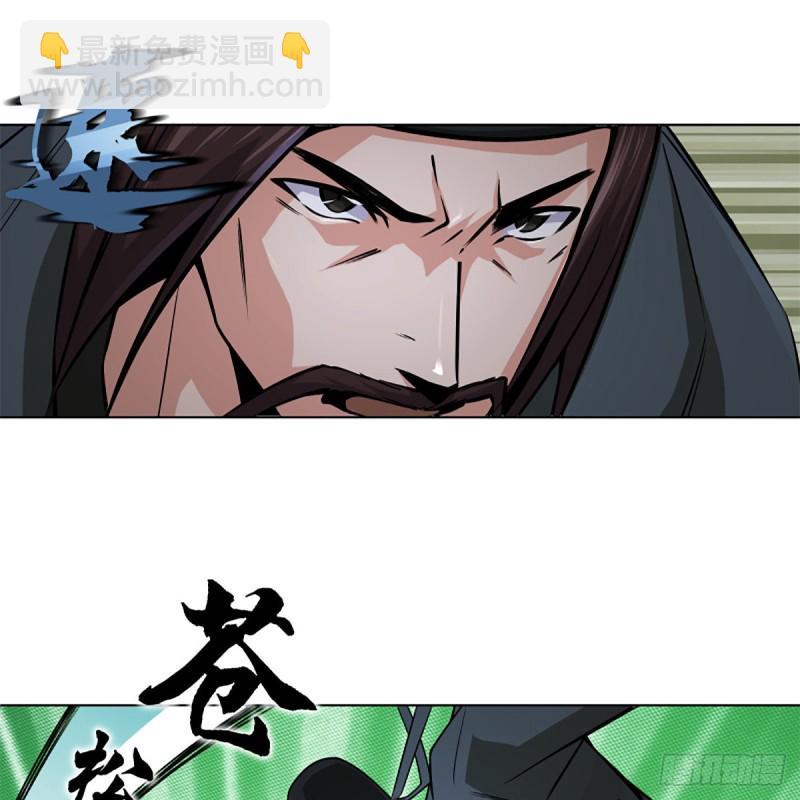 🍚笑傲江湖 第二百四十六话 弄玉吹箫？ 第20页