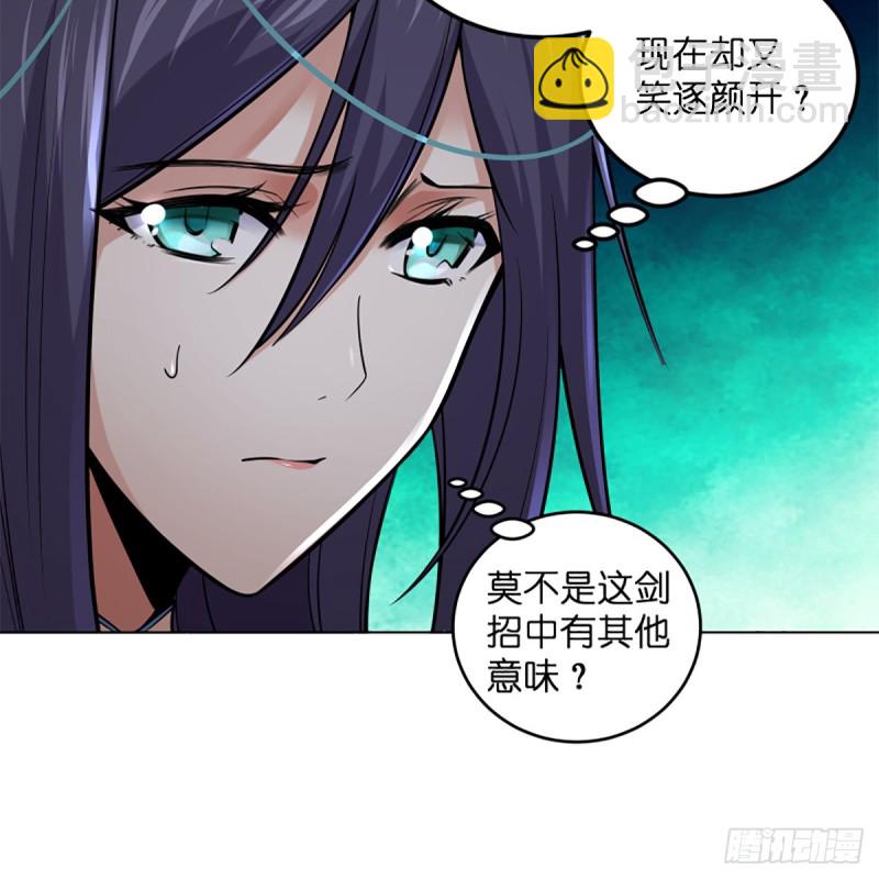 🍚笑傲江湖 第二百四十六话 弄玉吹箫？ 第34页
