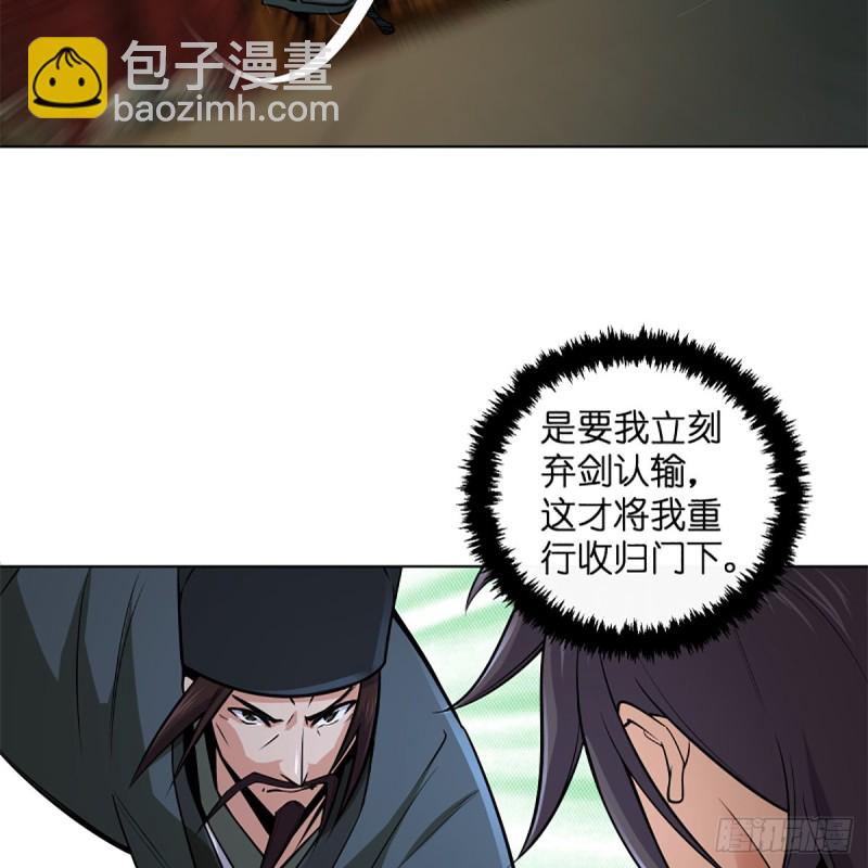 🍚笑傲江湖 第二百四十六话 弄玉吹箫？ 第36页