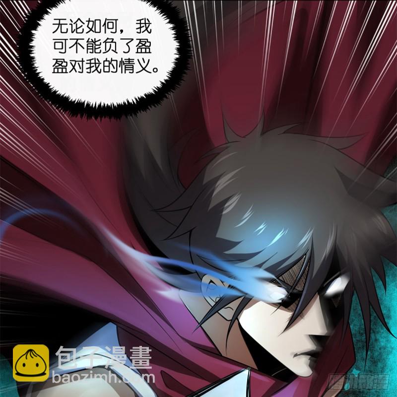 🍚笑傲江湖 第二百四十六话 弄玉吹箫？ 第48页