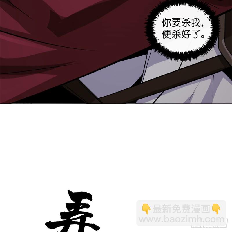 🍚笑傲江湖 第二百四十六话 弄玉吹箫？ 第7页