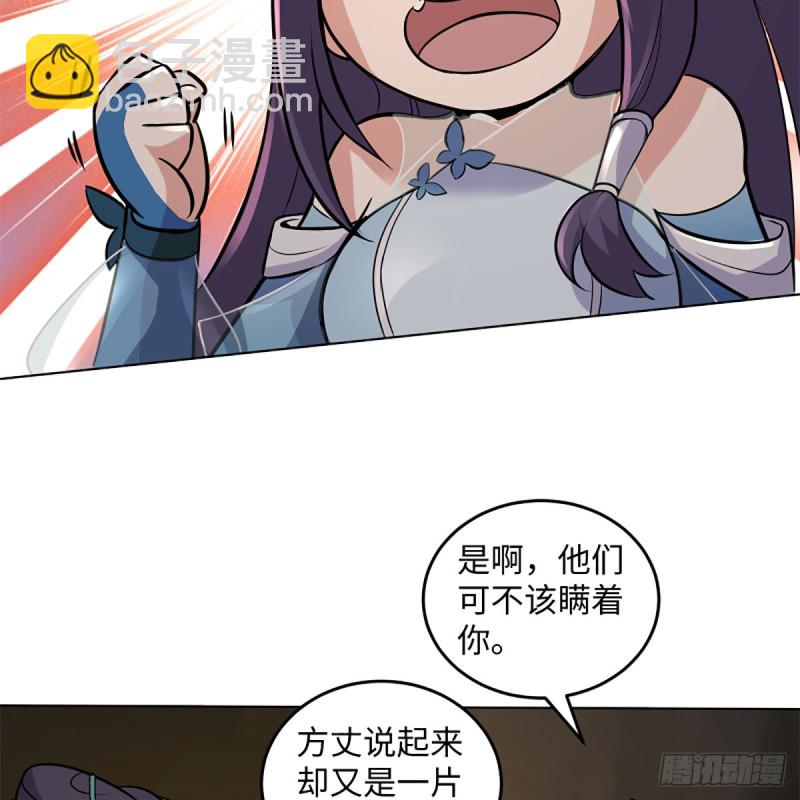 🍚笑傲江湖 第二百四十八话 暴戾女友 第12页