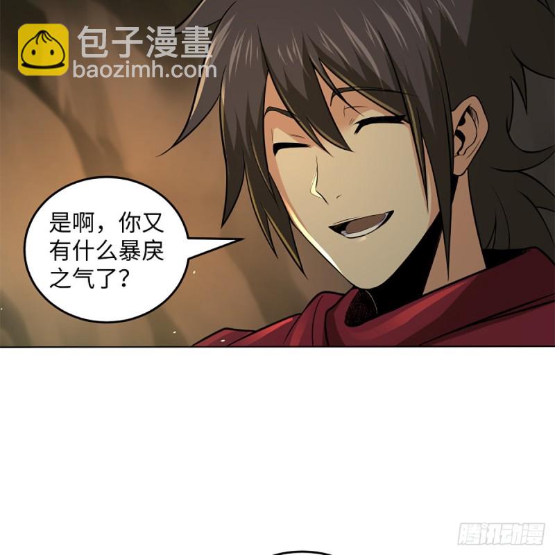 🍚笑傲江湖 第二百四十八话 暴戾女友 第14页