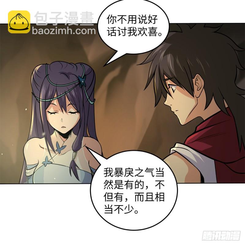 🍚笑傲江湖 第二百四十八话 暴戾女友 第15页