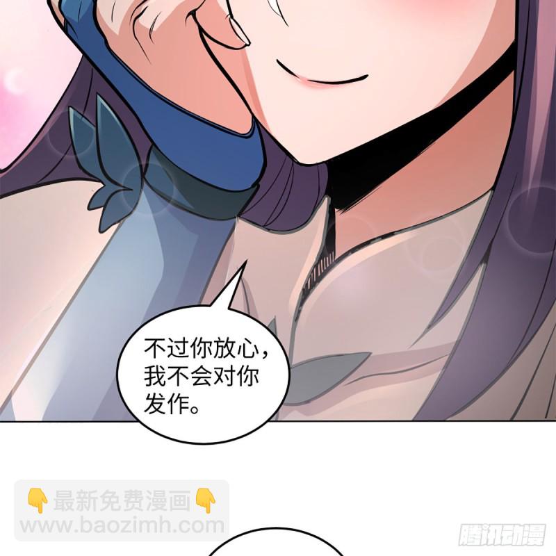 🍚笑傲江湖 第二百四十八话 暴戾女友 第17页
