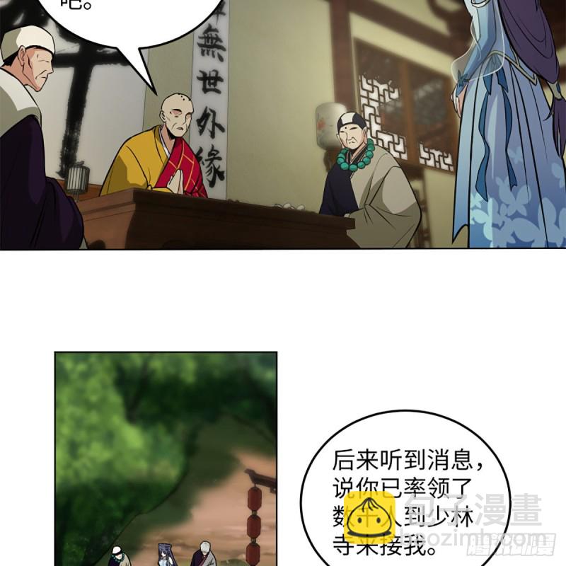 🍚笑傲江湖 第二百四十八话 暴戾女友 第20页