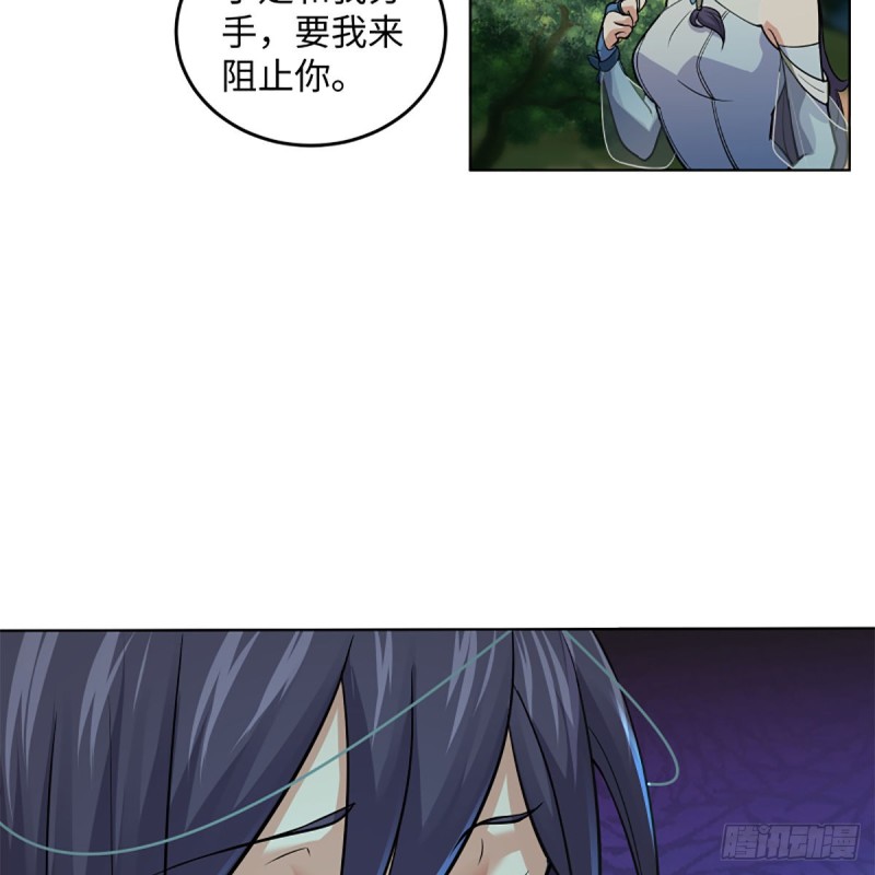🍚笑傲江湖 第二百四十八话 暴戾女友 第22页