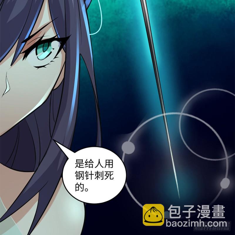 🍚笑傲江湖 第二百四十八话 暴戾女友 第27页