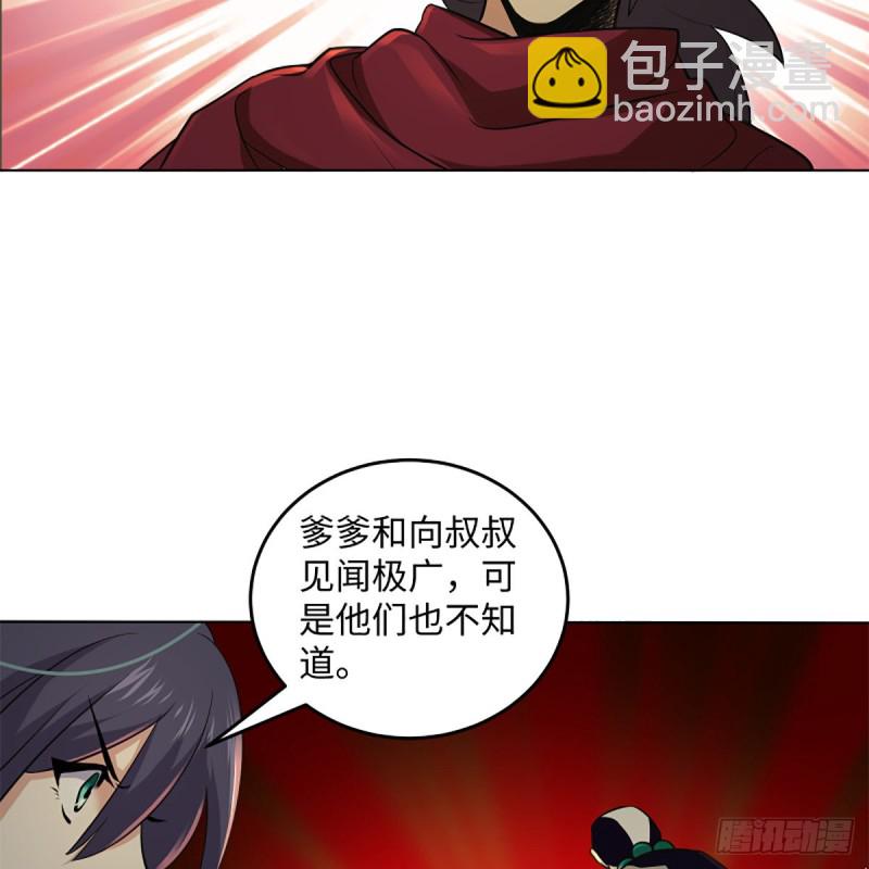 🍚笑傲江湖 第二百四十八话 暴戾女友 第29页