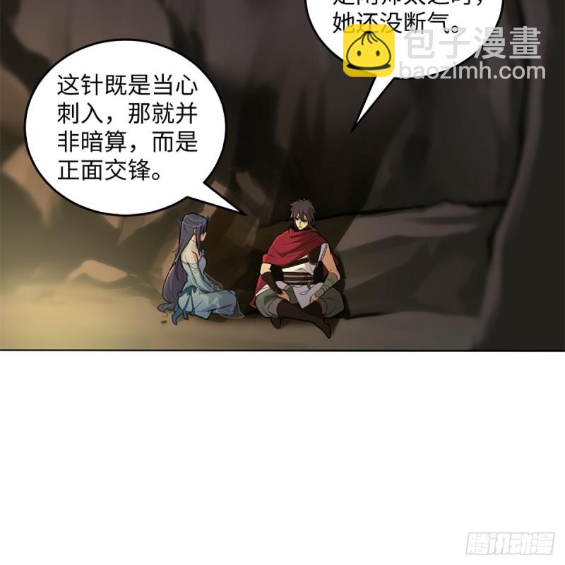 🍚笑傲江湖 第二百四十八话 暴戾女友 第31页