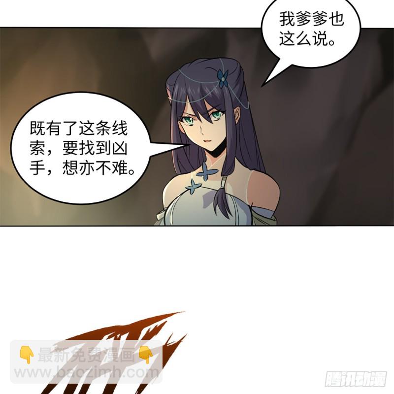 🍚笑傲江湖 第二百四十八话 暴戾女友 第33页