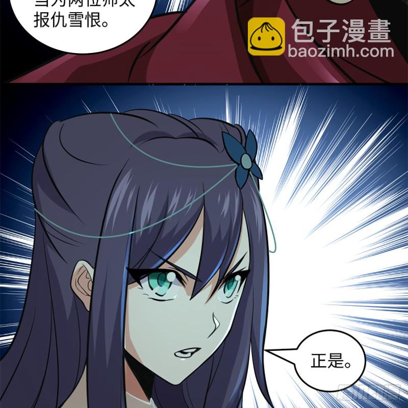 🍚笑傲江湖 第二百四十八话 暴戾女友 第36页