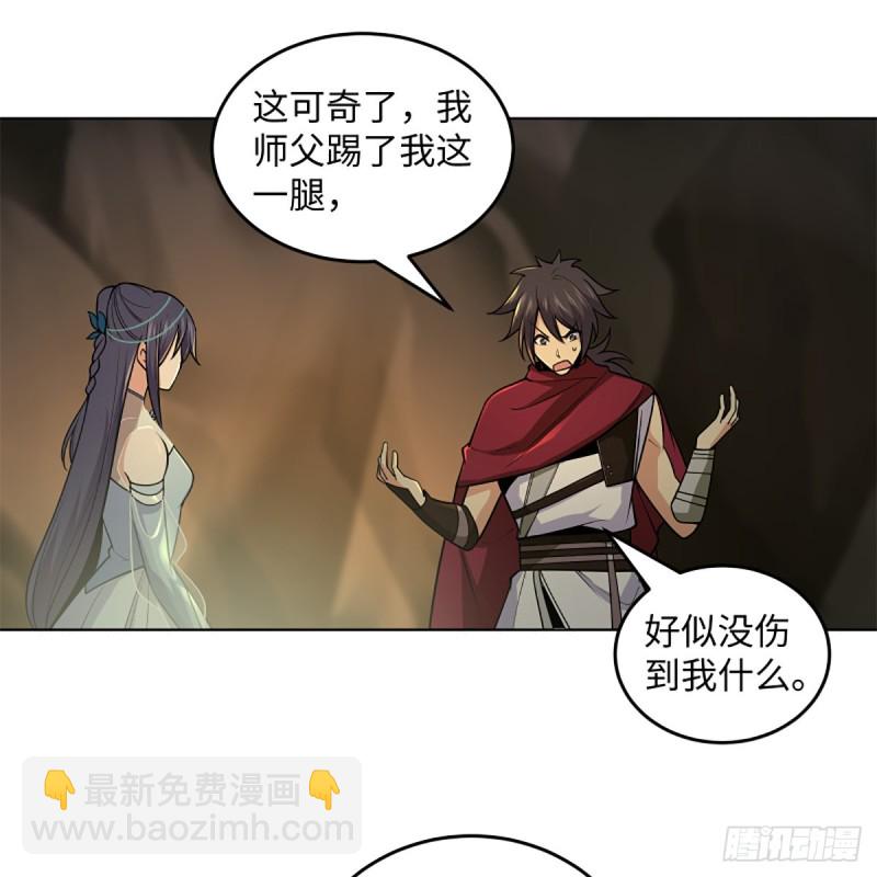 🍚笑傲江湖 第二百四十八话 暴戾女友 第39页
