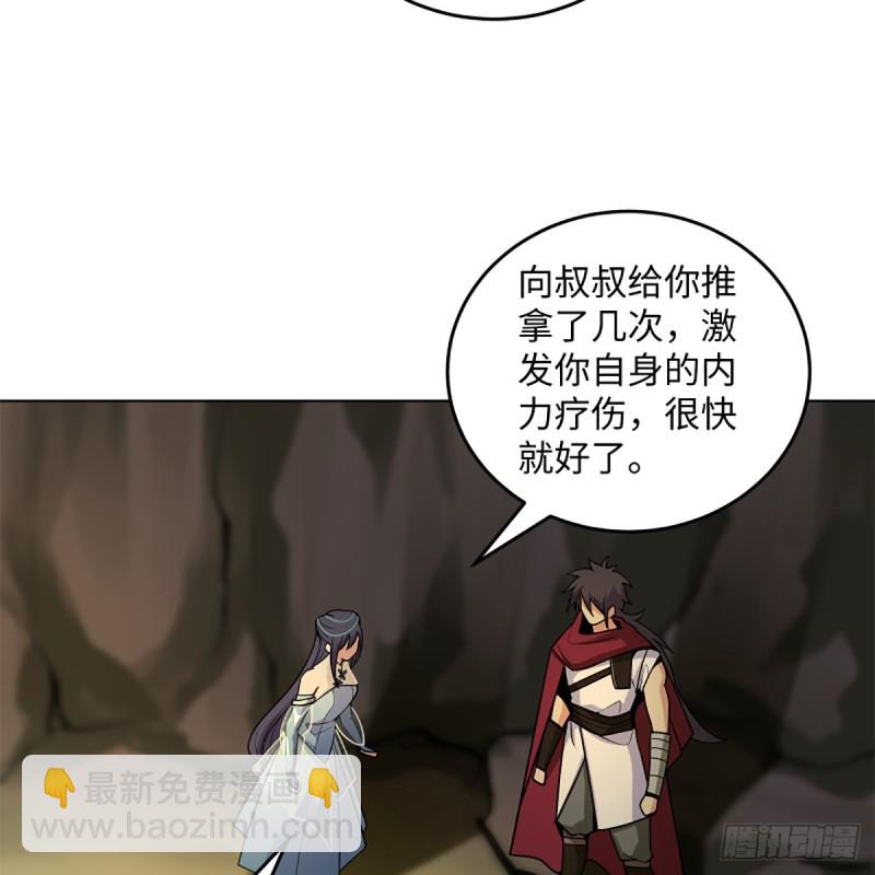 🍚笑傲江湖 第二百四十八话 暴戾女友 第41页