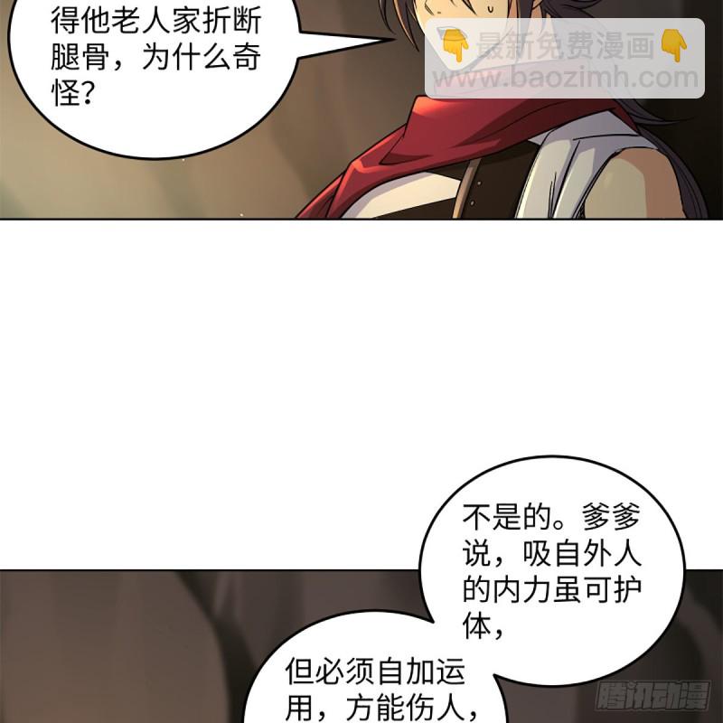 🍚笑傲江湖 第二百四十八话 暴戾女友 第43页