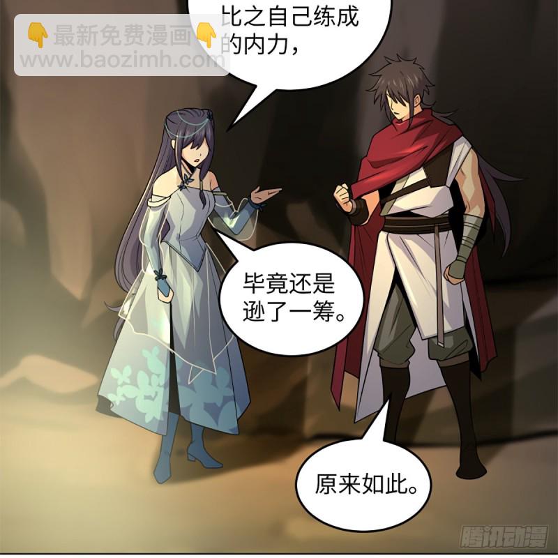 🍚笑傲江湖 第二百四十八话 暴戾女友 第44页