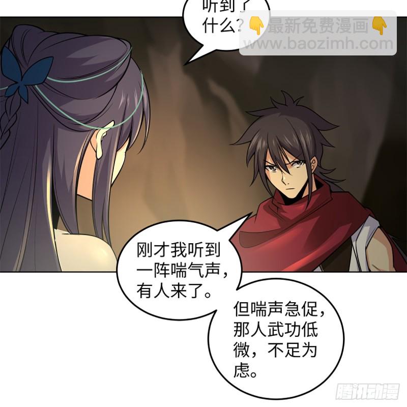 🍚笑傲江湖 第二百四十八话 暴戾女友 第47页