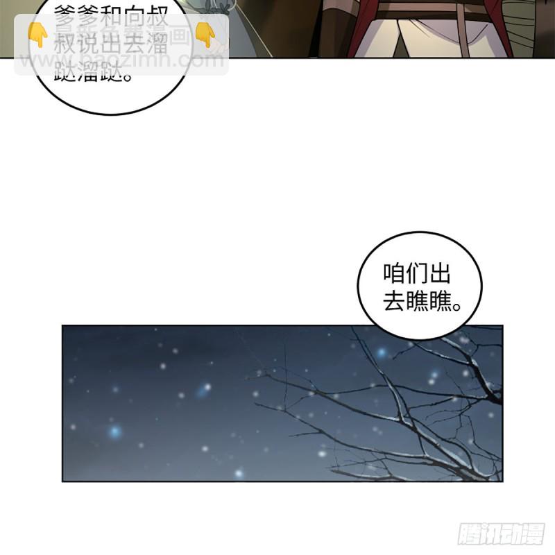 🍚笑傲江湖 第二百四十八话 暴戾女友 第49页