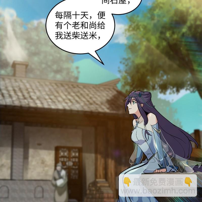🍚笑傲江湖 第二百四十八话 暴戾女友 第7页