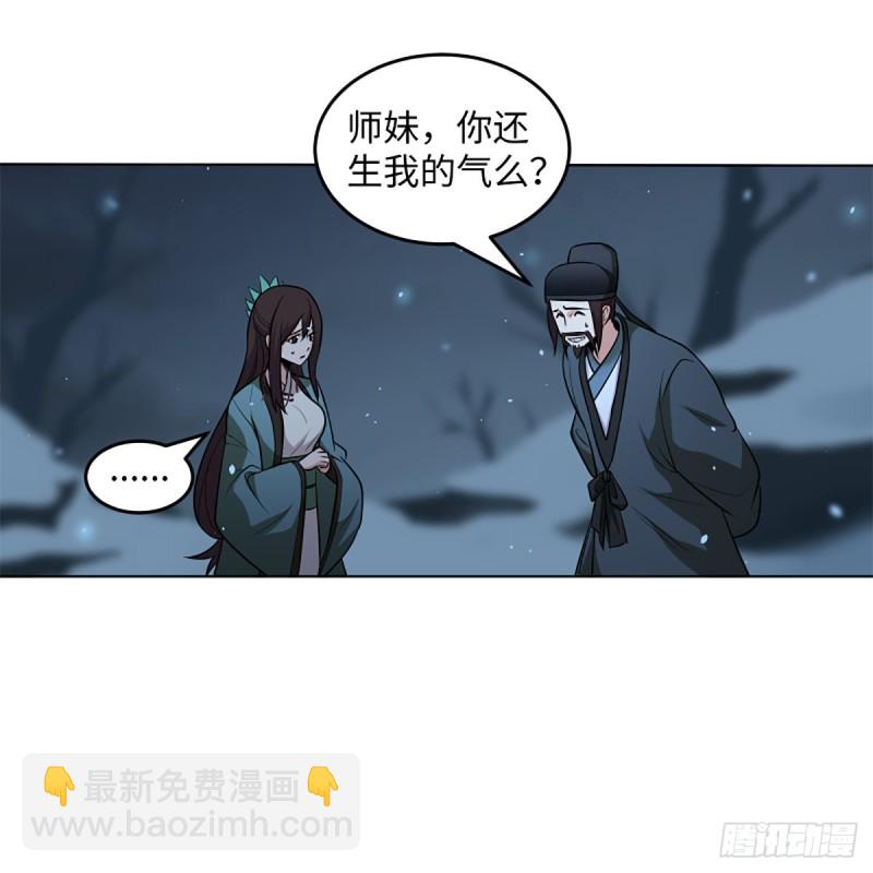 🍚笑傲江湖 第二百五十话 定要这样 第12页