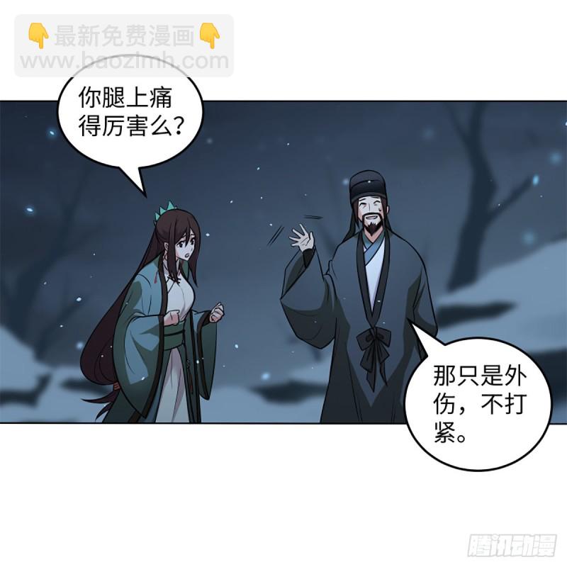 🍚笑傲江湖 第二百五十话 定要这样 第13页