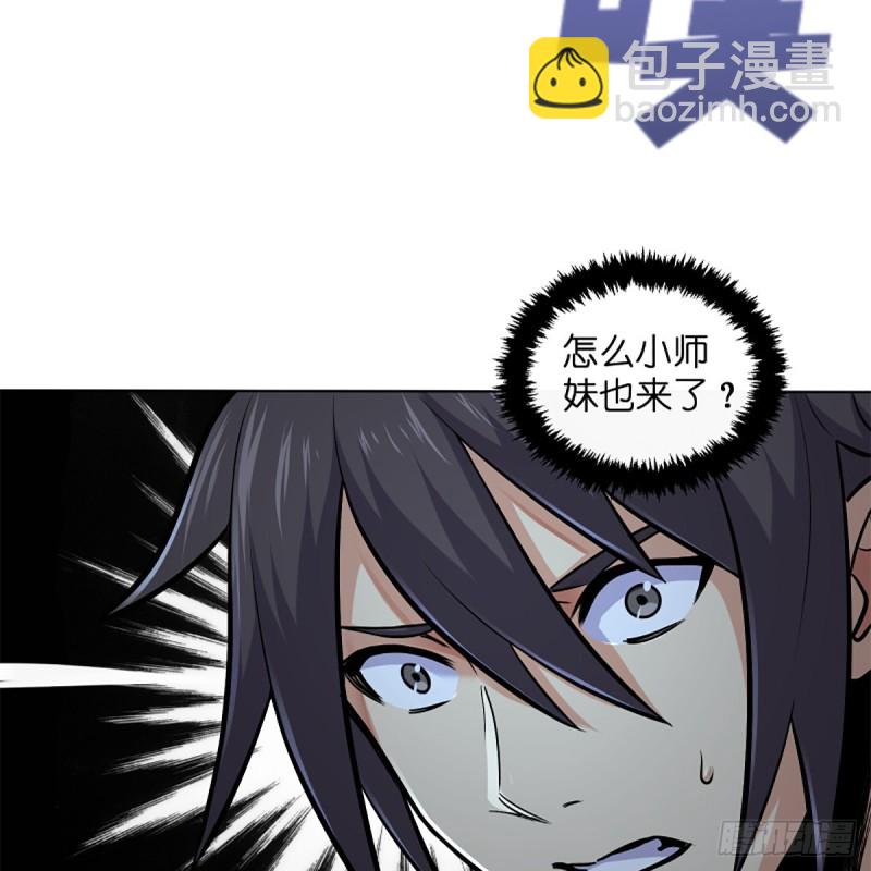 🍚笑傲江湖 第二百五十话 定要这样 第22页