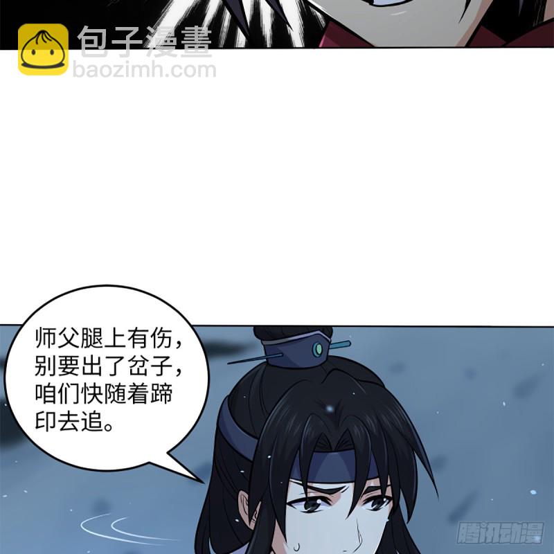 🍚笑傲江湖 第二百五十话 定要这样 第23页