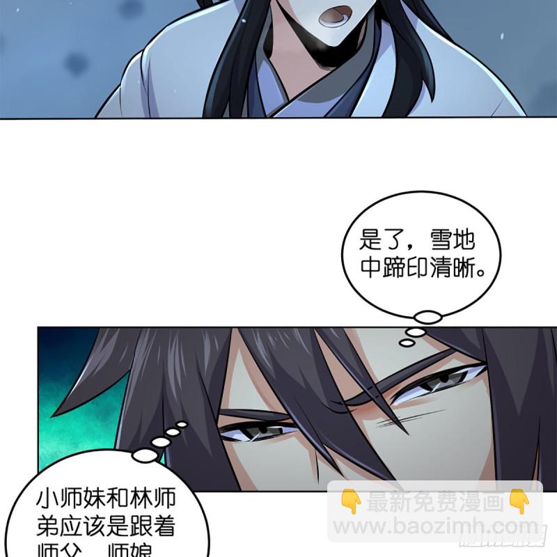 🍚笑傲江湖 第二百五十话 定要这样 第24页