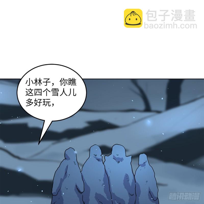 🍚笑傲江湖 第二百五十话 定要这样 第26页