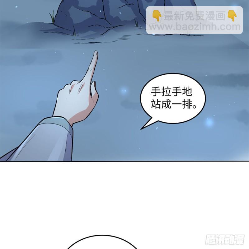 🍚笑傲江湖 第二百五十话 定要这样 第27页