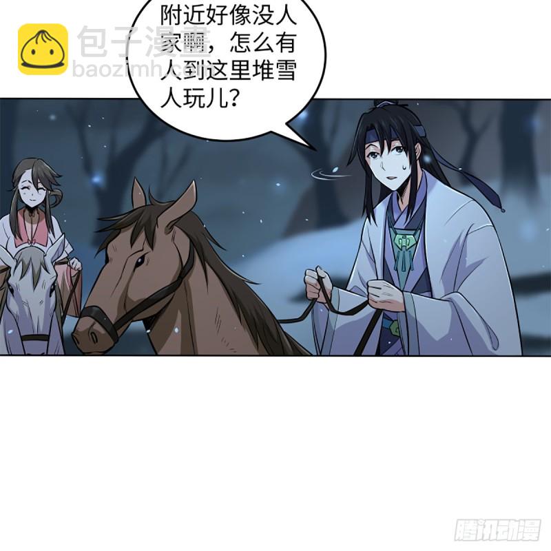 🍚笑傲江湖 第二百五十话 定要这样 第28页