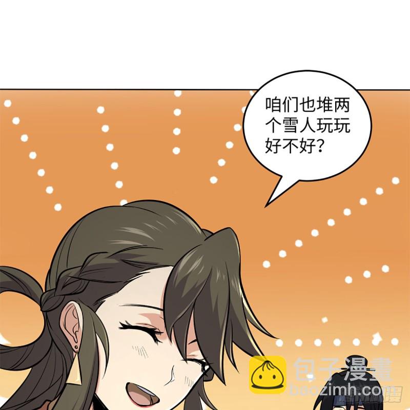 🍚笑傲江湖 第二百五十话 定要这样 第29页