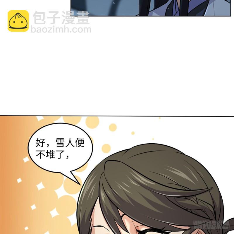 🍚笑傲江湖 第二百五十话 定要这样 第35页