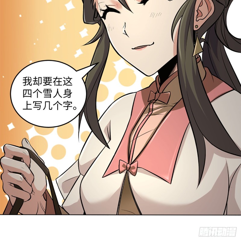 🍚笑傲江湖 第二百五十话 定要这样 第36页