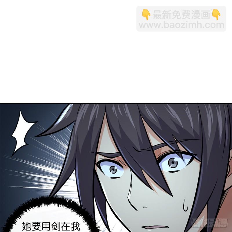 🍚笑傲江湖 第二百五十话 定要这样 第37页