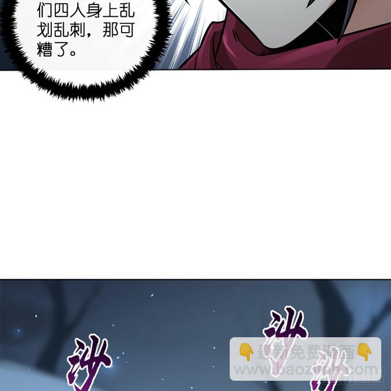 🍚笑傲江湖 第二百五十话 定要这样 第38页