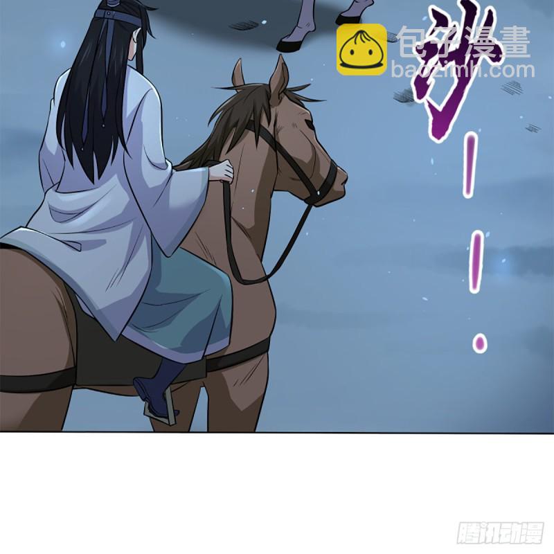 🍚笑傲江湖 第二百五十话 定要这样 第40页