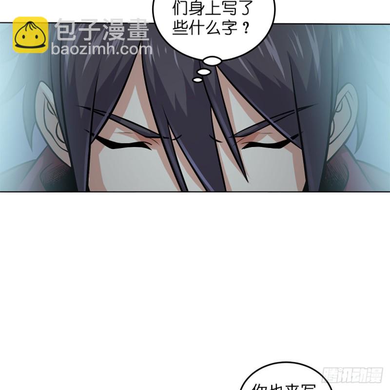 🍚笑傲江湖 第二百五十话 定要这样 第42页